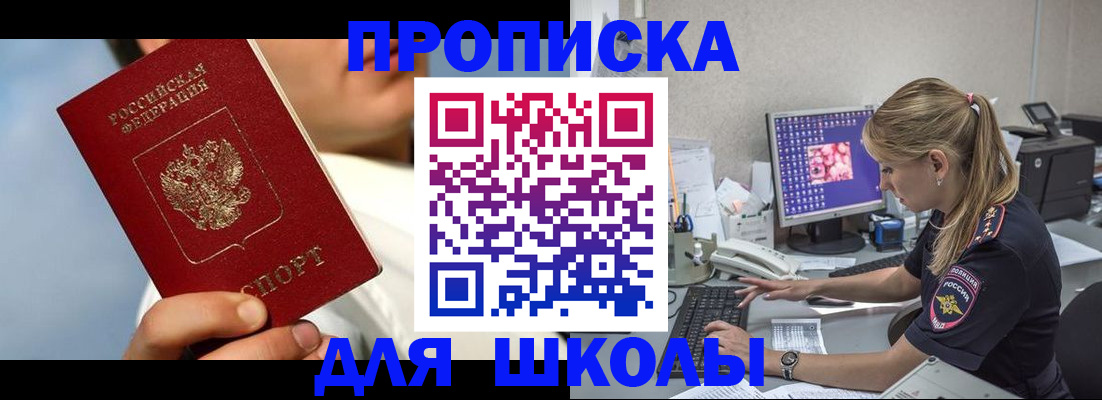 прописка для кредита в Чудово