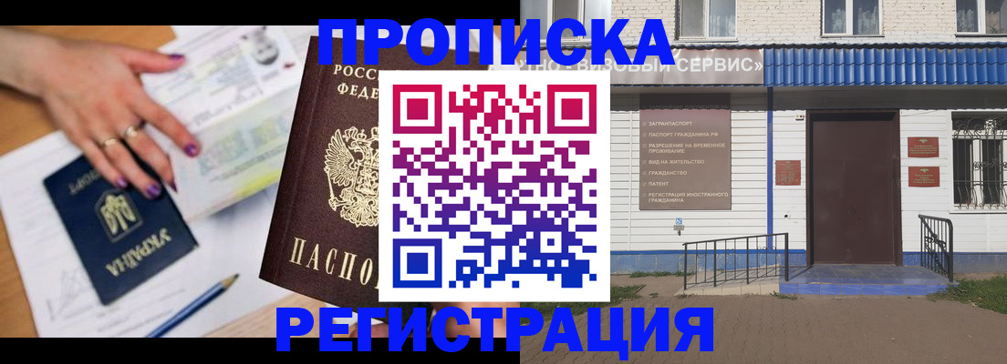 где прописаться в Чудово