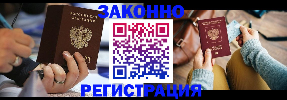 прописка иностранных граждан в Чудово