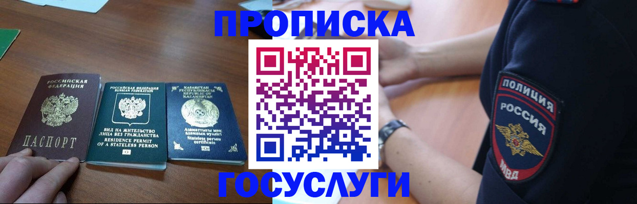 регистрация в Чудово