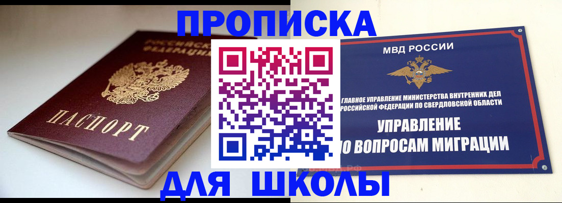 прописка от собственника в Чудово