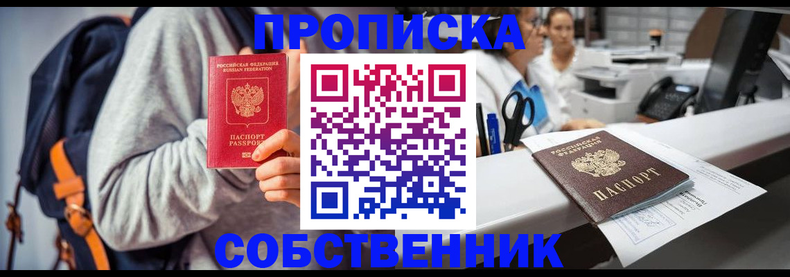 временная регистрация поиск в Чудово