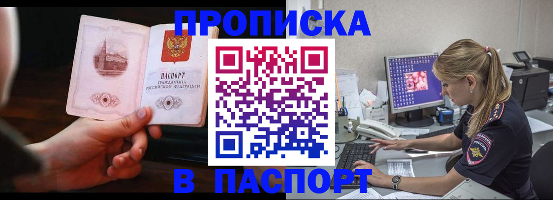 пропишу в квартире в Чудово