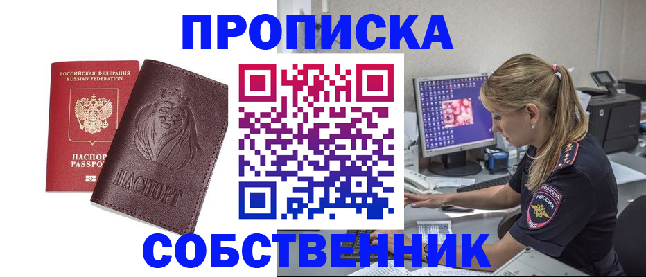 пропишу в квартире в Чудово