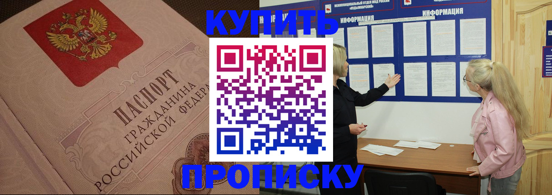 регистрация для дет. сада в Чудово