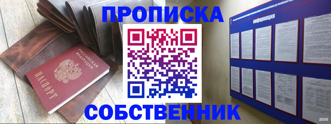 прописка гарантия в Чудово