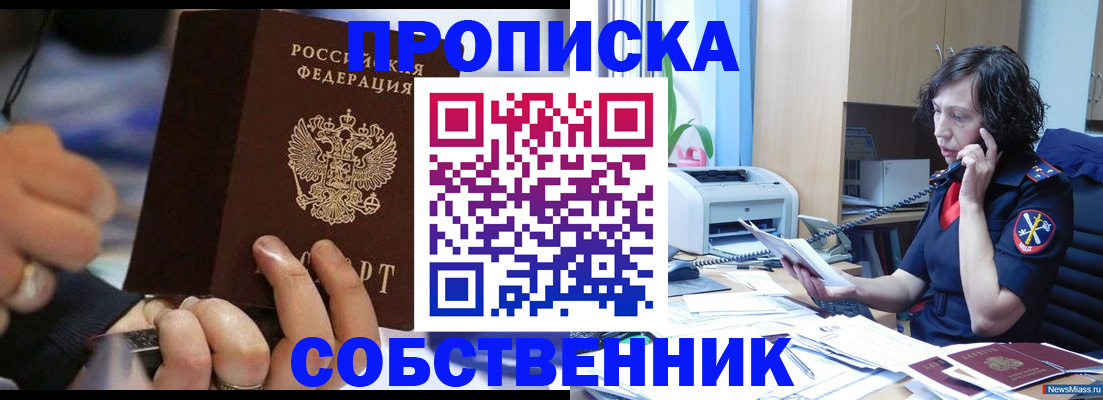 временная регистрация законно в Чудово